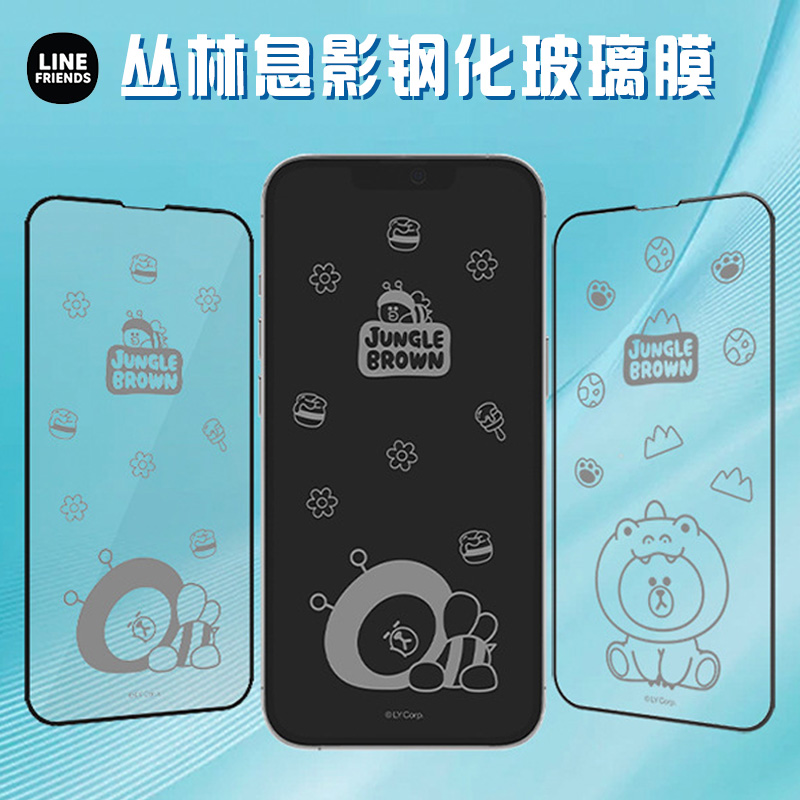 LINEFRIENDS息影钢化玻璃膜