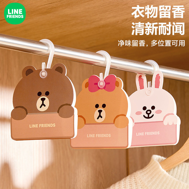LINE FRIENDS衣柜香薰香包香薰挂件家用香氛片卧室卫生间留香包