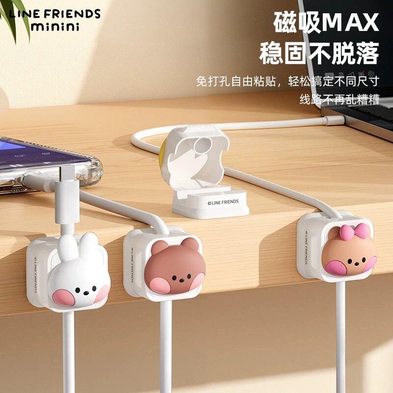 LINE FRIENDS布朗熊minini桌面磁吸数据线理线器充电线固定卡扣