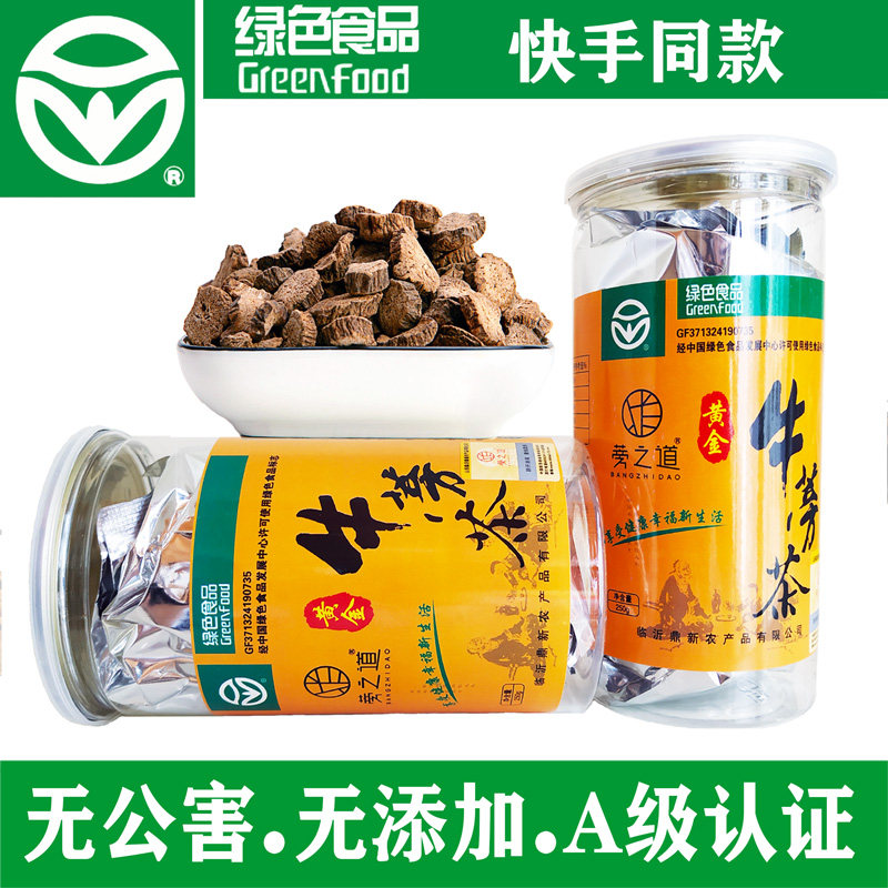 蒡之道牛蒡茶快手同款正品包邮特级牛蒡根茶250克罐装5盒推荐装