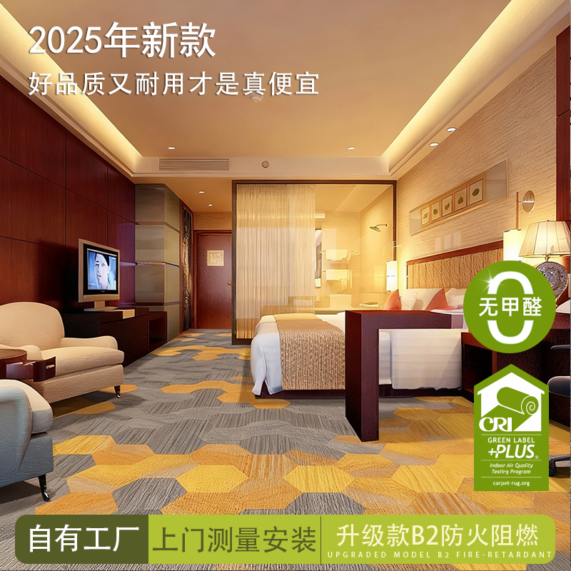 台球厅地毯定制满铺印花酒店地毯