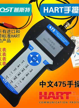 HART375C/475HART手操器中文英文现场通讯器手持器手抄器协议彩屏