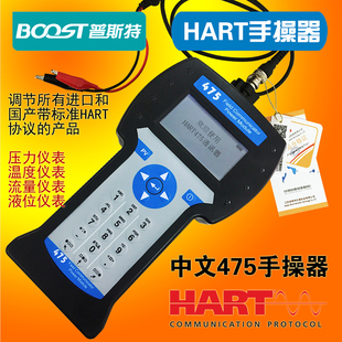 475HART手操器中文英文現場通訊器手持器手抄器協議彩屏 HART375C