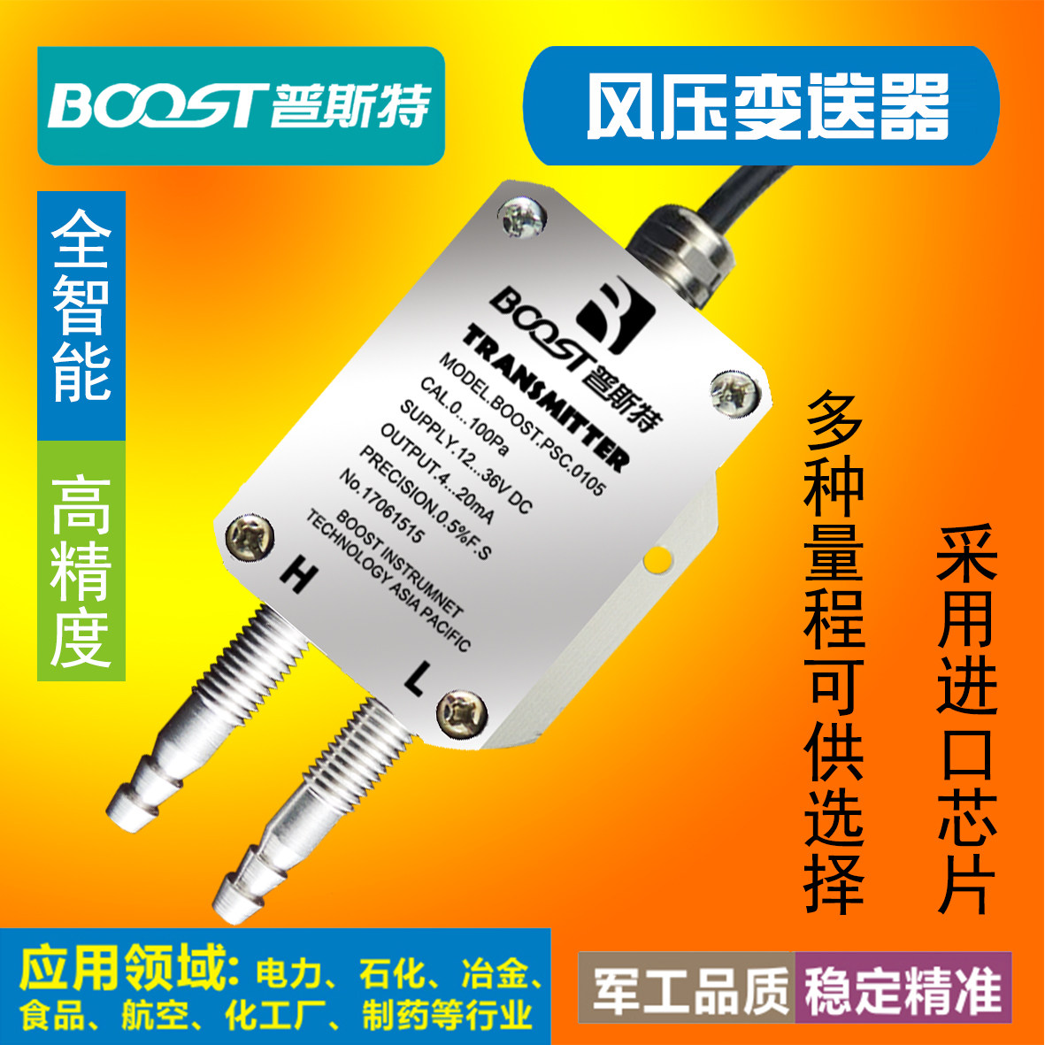 防爆风压变送器微差压变送传感器4-20mA 风机管负压锅炉膛485通信