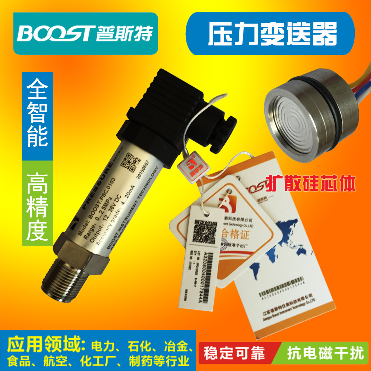 进口20MA智能高精度变送器