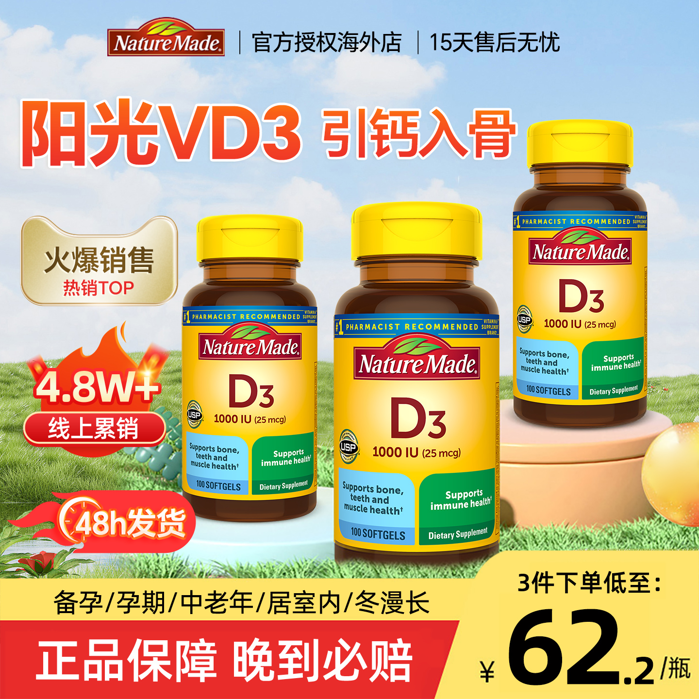 活性维生素d3VD3维生素D天维美