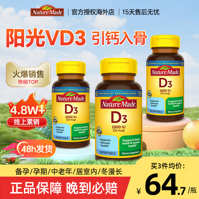 活性维生素d3VD3维生素D天维美