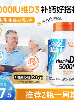 美国金达威DoctorsBest多特倍斯阳光钙维生素2000vd3软胶囊5000IU