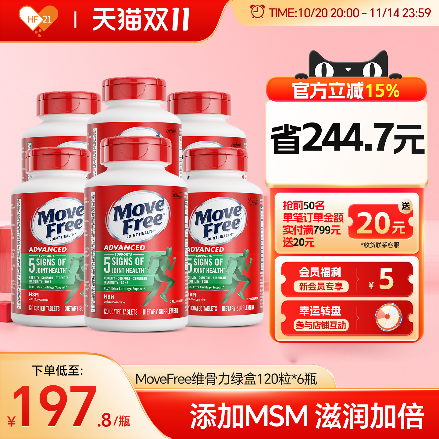Schiff益节氨糖软骨素绿瓶120粒