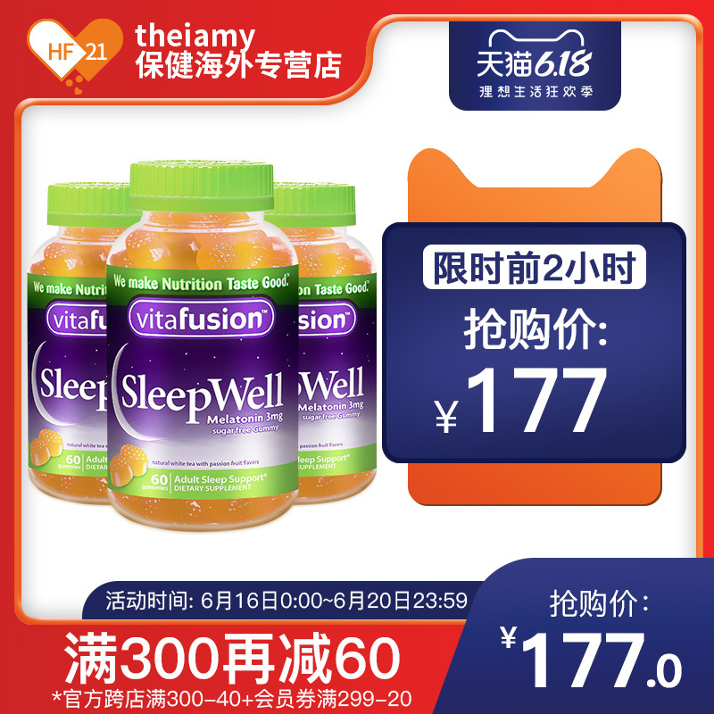 美国Vitafusion褪黑素软糖帮助睡眠退黑素安瓶SleepWell倒时差糖