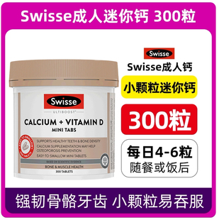 Swisse斯维诗钙片女性孕妇补钙腿抽筋成人柠檬酸钙娘娘钙女生官方