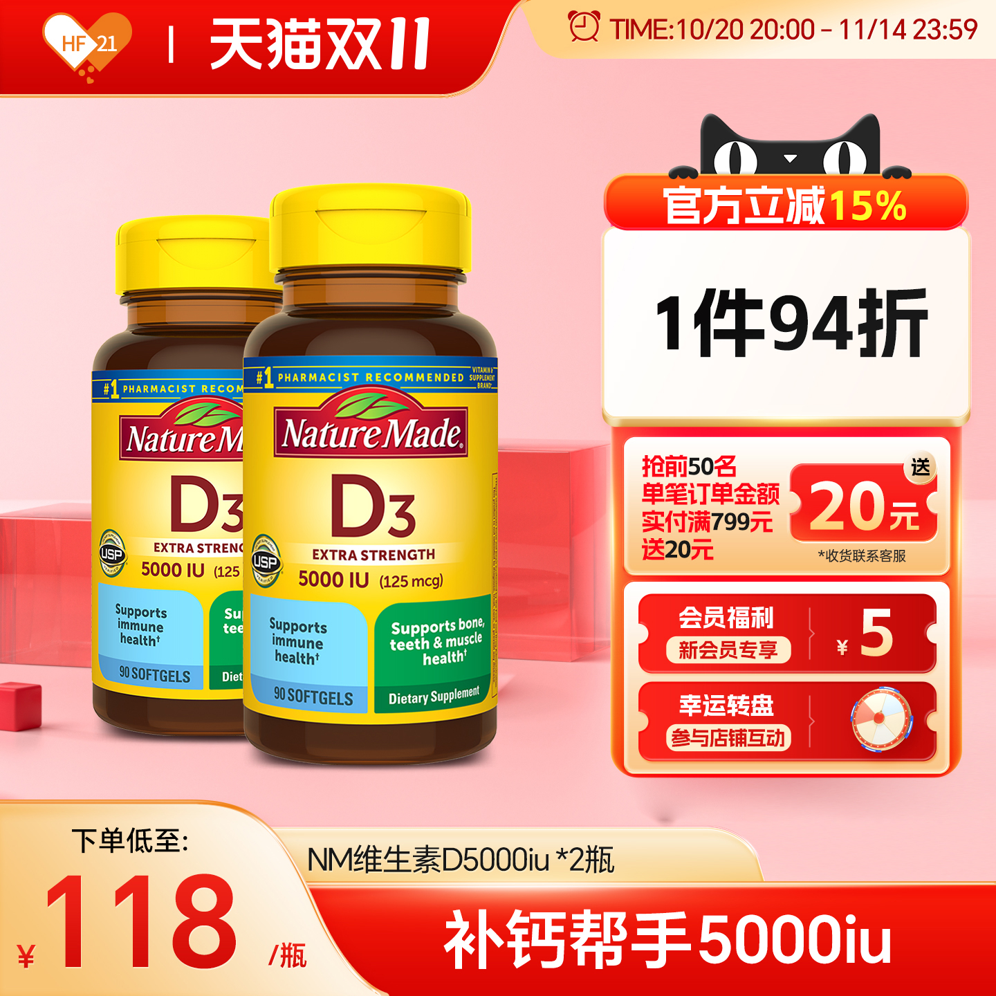 2瓶NatureMade阳光维生素d3-5000