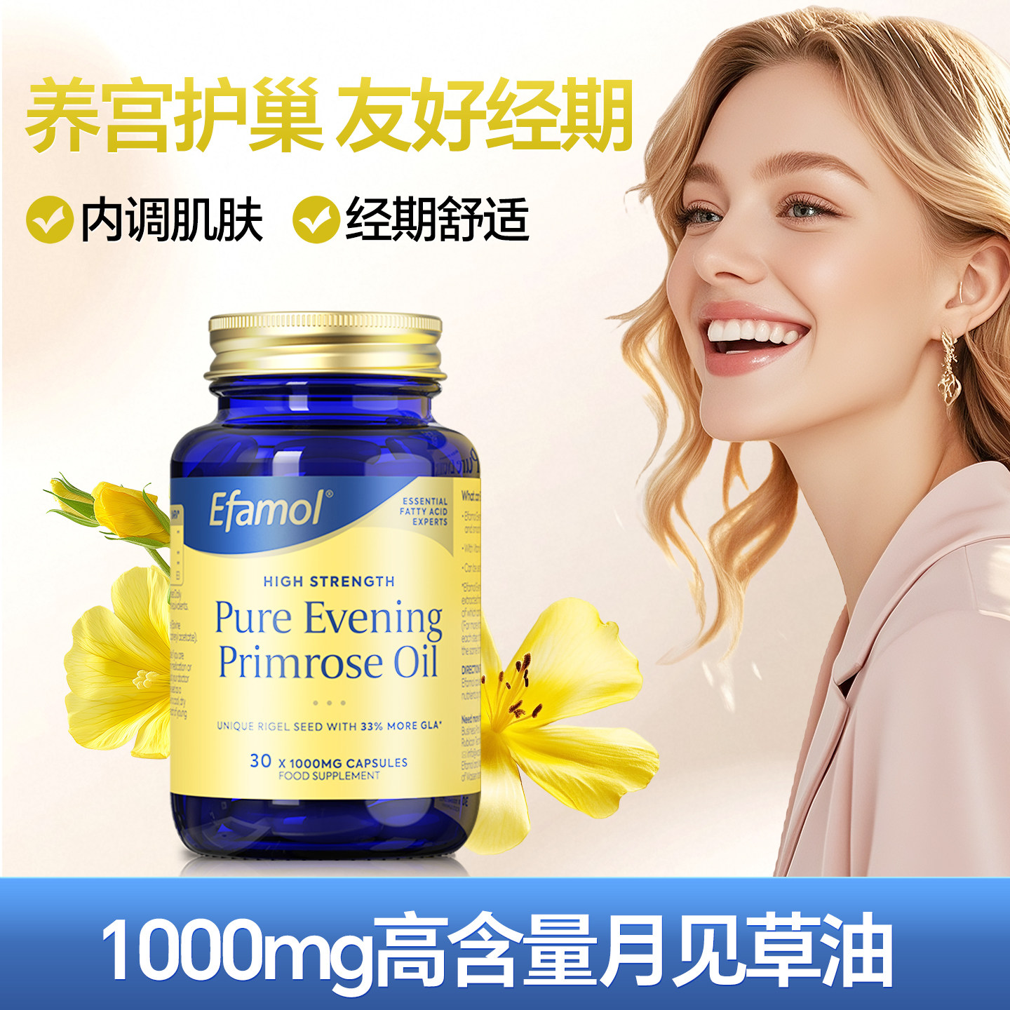英国Efamol月见草油精华软胶囊多卵巢保养内分泌女失调补雌经期yh,保健食品/膳食营养补充食品,月见草油,淘宝优惠券,粉丝福利购,淘宝优惠卷