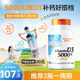 美国金达威DoctorsBest多特倍斯维生素活性D3软胶囊5000IU补钙片