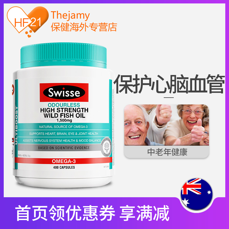 °ÄÖÞswisseÎÞÐÈζǿÁ¦Ò°ÉúÉÓãÓÍÅ·Ã×Ù¤3Èí½ºÄÒ1500mg*400Á£#
