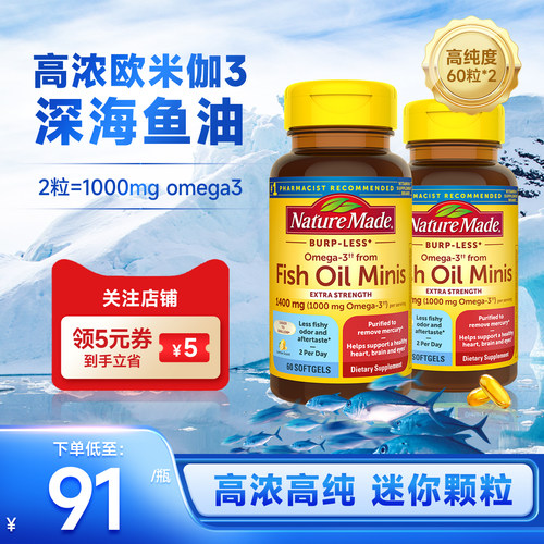 2瓶天维美深海鱼油93%高浓度DHA