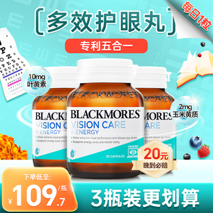 澳佳宝叶黄素片多效专利护眼蓝莓中老年成人保护视力保健品澳洲*3