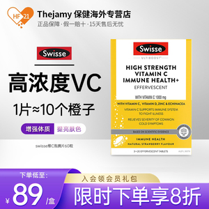 澳洲Swisse斯维诗维c泡腾片维生素c片高浓度vc美白淡斑维他命成人
