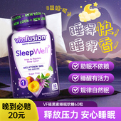 美国vitafusion褪黑素睡眠软糖sleepwell进口vf退黑色素片退褐素