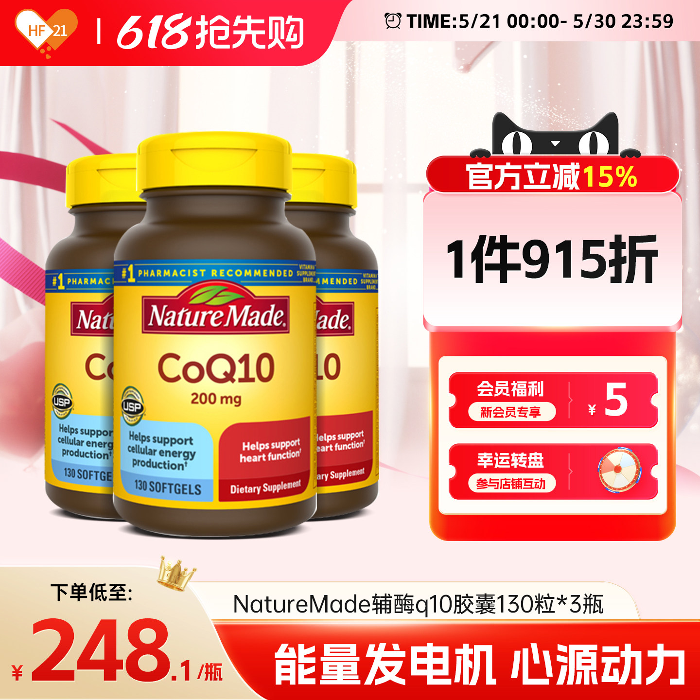 美国原装进口NatureMade辅酶q10软胶囊天维美心脏保健品200mg*3瓶