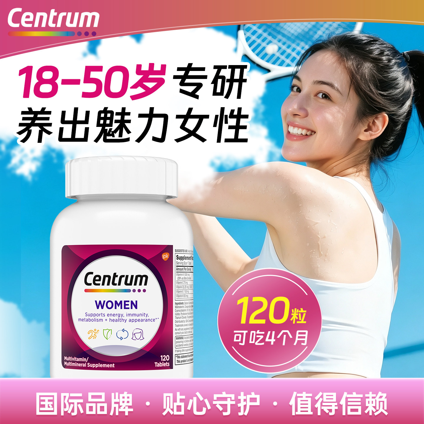善存女士进口复合维生素多种营养图片