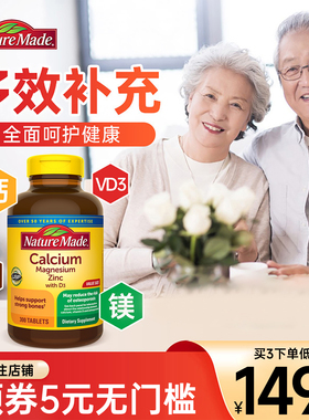 NatureMade钙镁锌维生素d3补镁钙镁片锌镁片magnesium镁元素临期