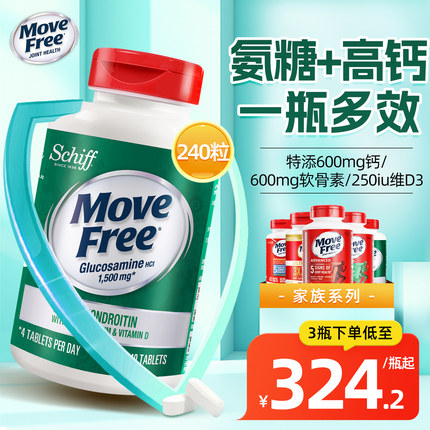 MoveFree益节高钙氨糖五合一钙片补钙补氨糖软骨素原装进口维骨力