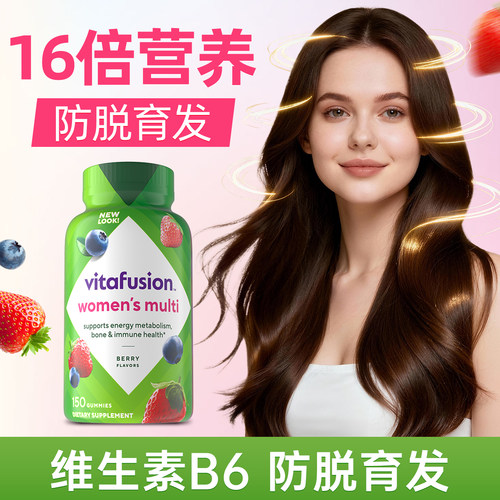 vitafusion女士养发护发