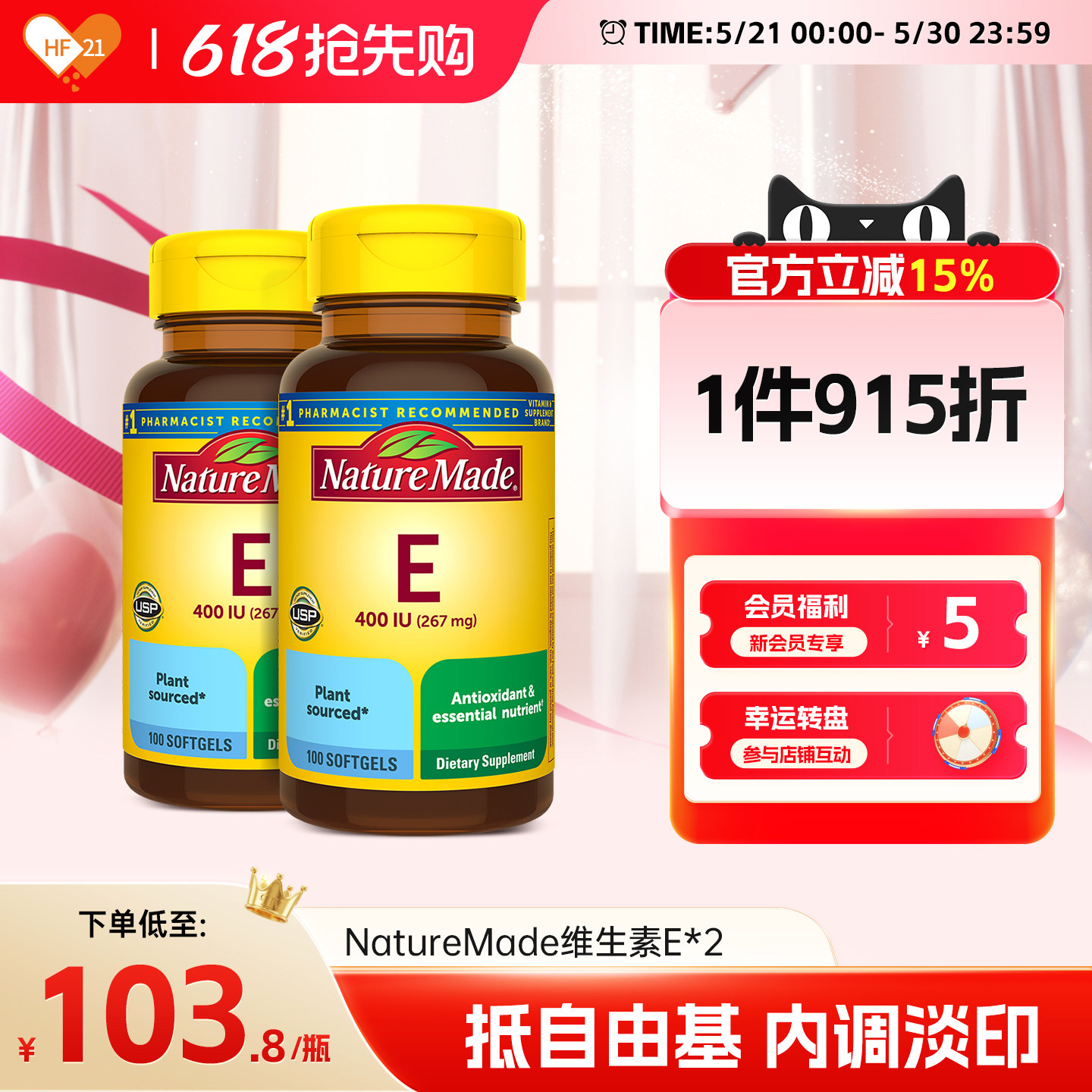 美国进口天维美维生素e软胶囊vitamin维他命美白淡斑生育三烯酚*2