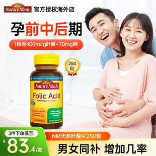 美国天维美叶酸片备孕男士 acid部分临期 女士孕妇维生素天然folic