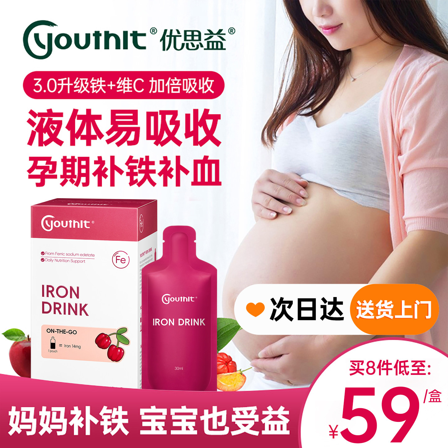 澳洲优思益铁饮补铁补血口服液女性孕妇产后哺乳期贫血iron补铁剂,保健食品/膳食营养补充食品,铁,淘宝优惠券,粉丝福利购,淘宝优惠卷