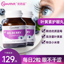 澳洲优思益越橘蓝莓bilberry精华提取物护眼丸胶囊blue 2瓶 eye片