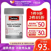 Австралия Swisse Mss Swelle's Fiutrition Capsule Vitamin Женские черные волосы по уходу за волосами волосы