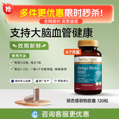 herbs gold和丽康银杏叶提取精华胶囊补脑记忆力中老年人120粒