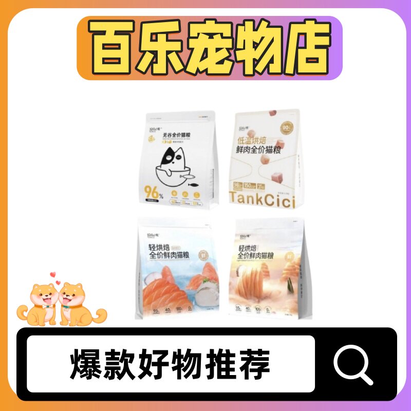 坦克小希猫粮无谷全价鲜肉轻烘焙低温鳕鱼牛肉鸡肉鱼肉1.5kg营养图片