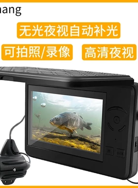 尔畅可视探鱼器 高清夜视带录像拍照海钓鱼渔具看鱼器 水下摄像头