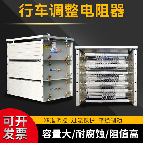 铁铬铝不锈钢电阻器启动调整调速