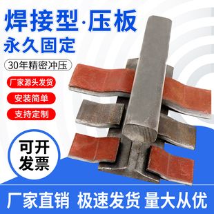 行车轨道焊接压板道轨轻重轨轨道焊压板铁轨导轨压块工字钢焊压板