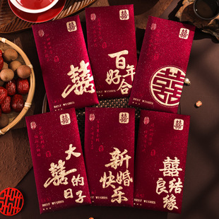 跨境结婚红包婚庆专用喜庆随份子复古婚礼烫金磨砂高档百年好热销