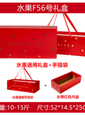 跨境水果礼盒包装盒空盒子特种纸红色烫金内衬通用水果礼品盒热销