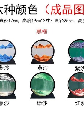 打折创意3D流沙画手工DIY