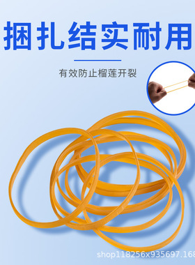 跨境榴莲皮筋捆榴莲扎大号水果胶圈橡皮筋加长加粗加宽黄色乳热销