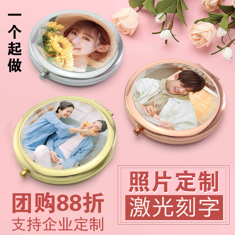 小镜子女随身折叠化妆定制照片刻字送男女友闺蜜礼物宝宝可爱双面