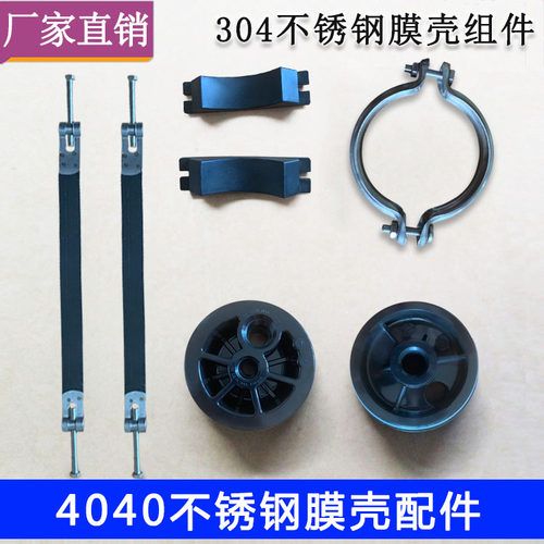 不锈钢膜壳端盖支座固定带卡箍