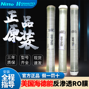 正品 反渗透RO膜CPA3 ESPA1美国海德能40408040原装 ESPA2 NITTO
