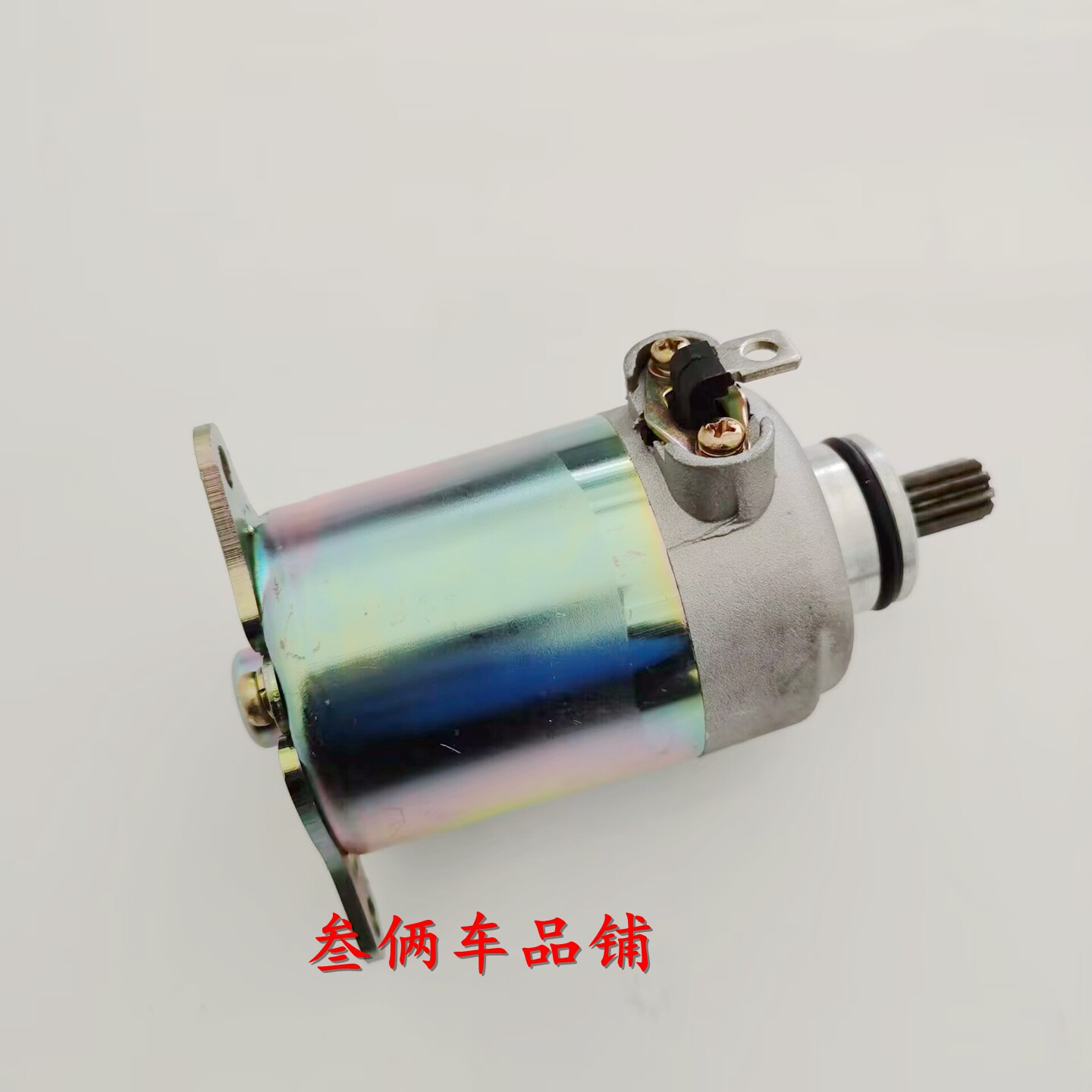 适用SYM三阳机车XS125T马达/起动电机