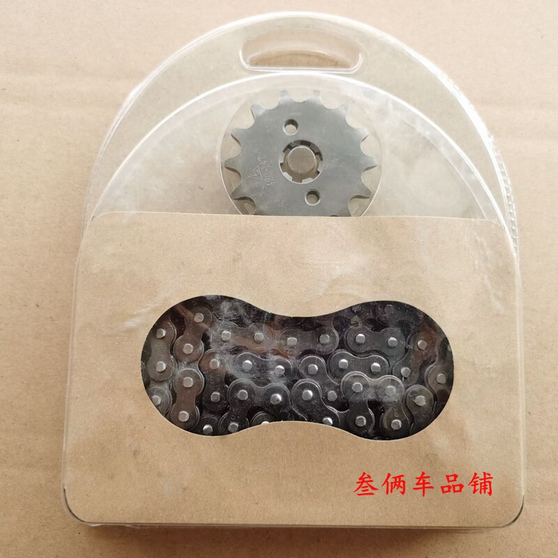 适配豪爵弯梁车UH110 HJ110-7 HJ110-7C摩托车牙盘链条套链齿轮