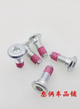 适用AFR/UA/USR/VX/红宝宇钻/灵迪/海王星踏板车刹车盘碟刹盘螺丝