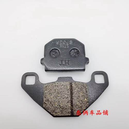 适用新海王星UA125T/-A/E天龙星UA125T-3 灵迪红宝前碟刹皮刹车片