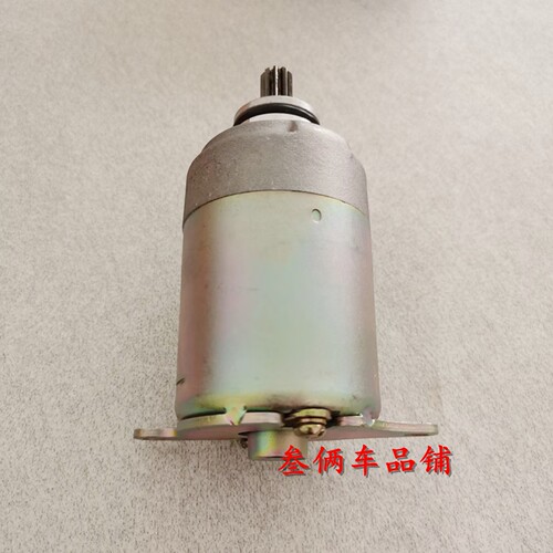 适用三阳巡戈150 火凤凰FNX150 飞度 标致SF4 JP150 启动马达电机